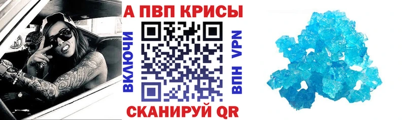 A PVP кристаллы  ссылка на мегу ONION  Симферополь 