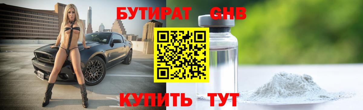 Бутират Butirat  Вход с VPN  Бутират  Симферополь 