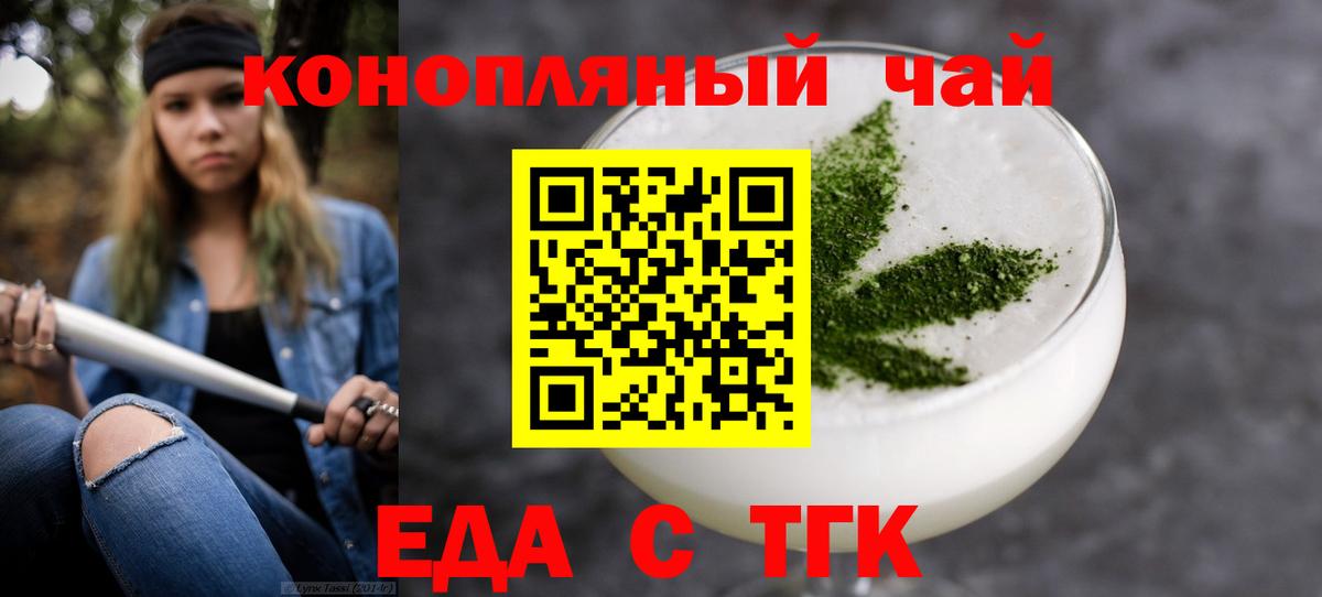 Еда ТГК конопля  Симферополь 
