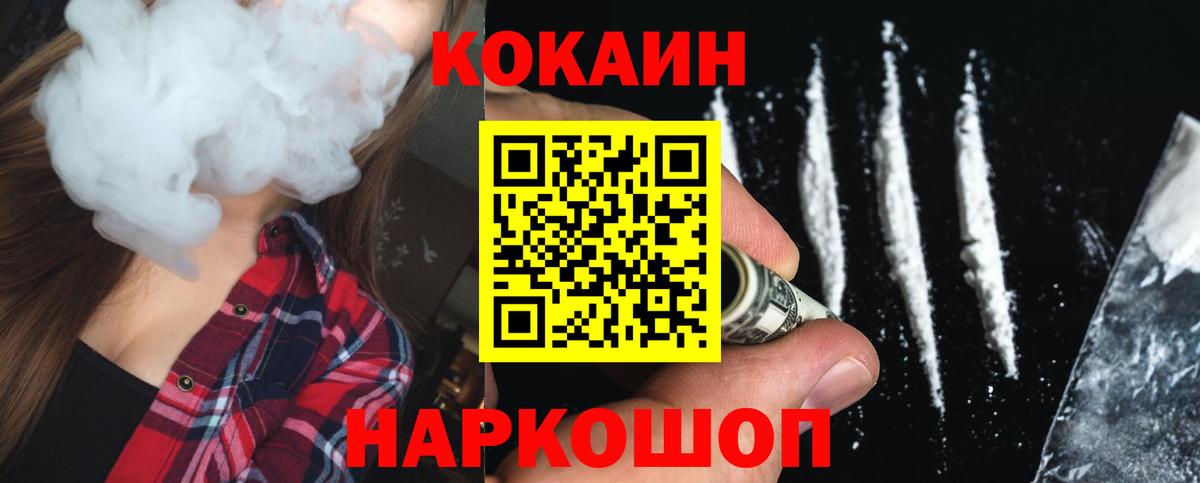 продажа наркотиков  КОКАИН Fish Scale  Симферополь  COCAIN Columbia 