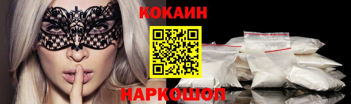 КОКАИН Боливия  Вход с VPN  Симферополь  Cocaine Перу 