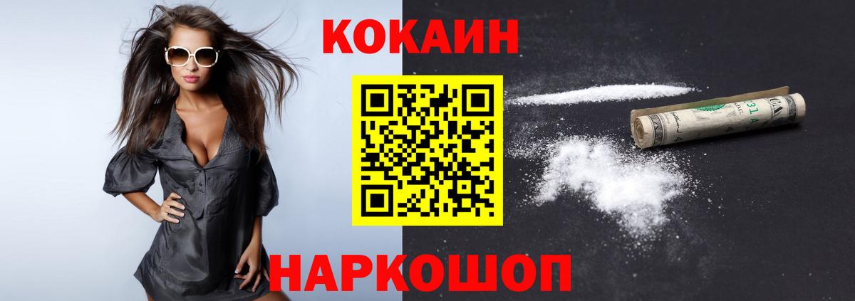 Cocaine 98% Симферополь