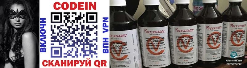 Кодеиновый сироп Lean напиток Lean (лин)  Симферополь 