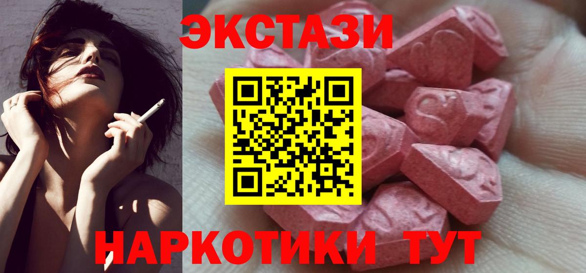 Симферополь  Экстази  Вход с VPN  Ecstasy TESLA  Экстази 280 MDMA 
