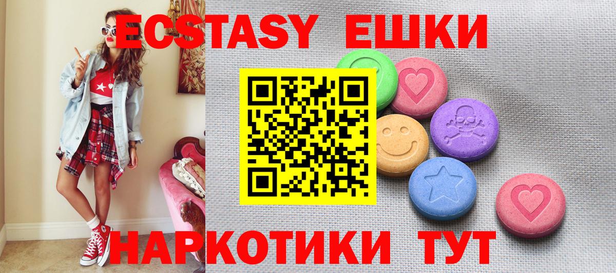 Ecstasy Дубай  ЭКСТАЗИ  ЭКСТАЗИ 280 MDMA  Симферополь 
