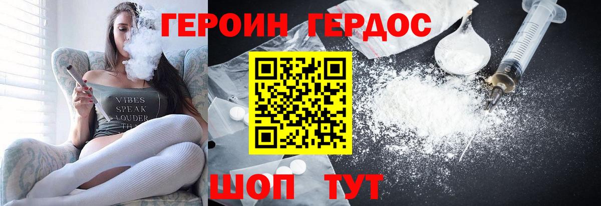ГЕРОИН гречка  ГЕРОИН  Симферополь  Вход с VPN 