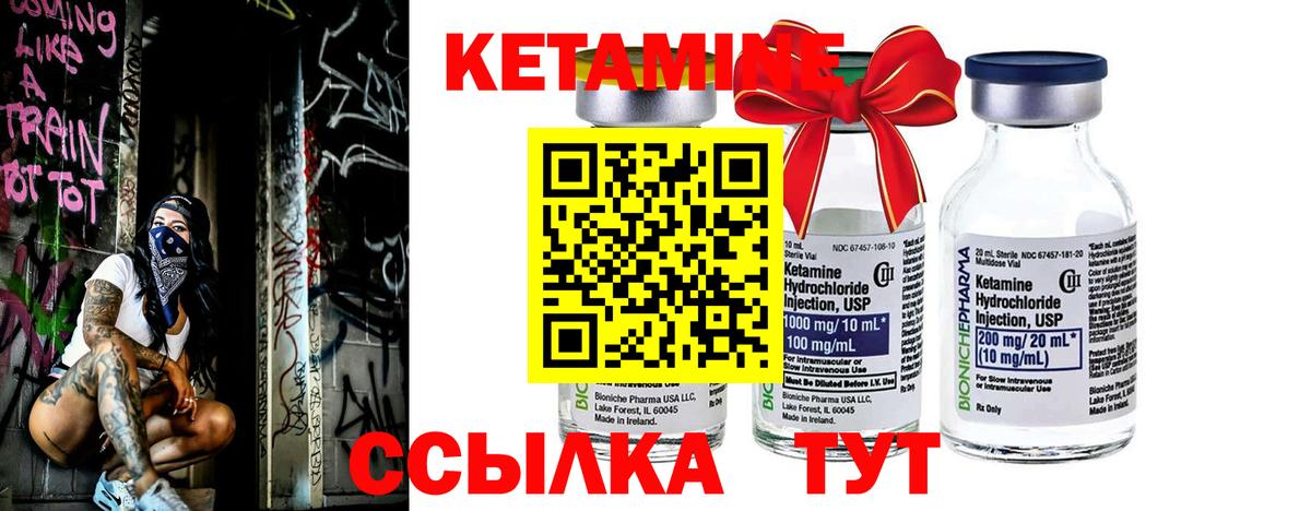 КЕТАМИН ketamine  Симферополь 