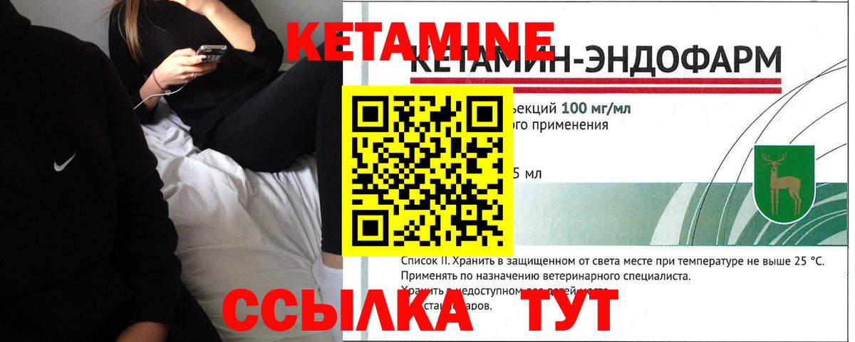 Кетамин VHQ Симферополь
