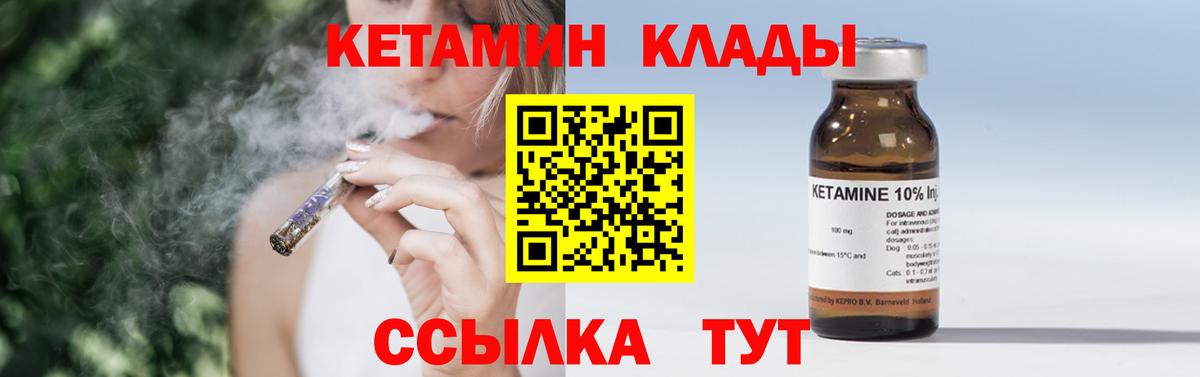 КЕТАМИН VHQ Симферополь