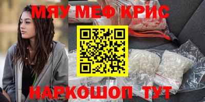 меф Апрелевка