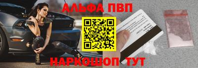 мефедрон Апшеронск