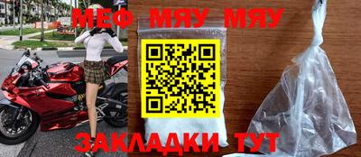 меф Апрелевка