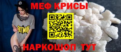 меф Апрелевка