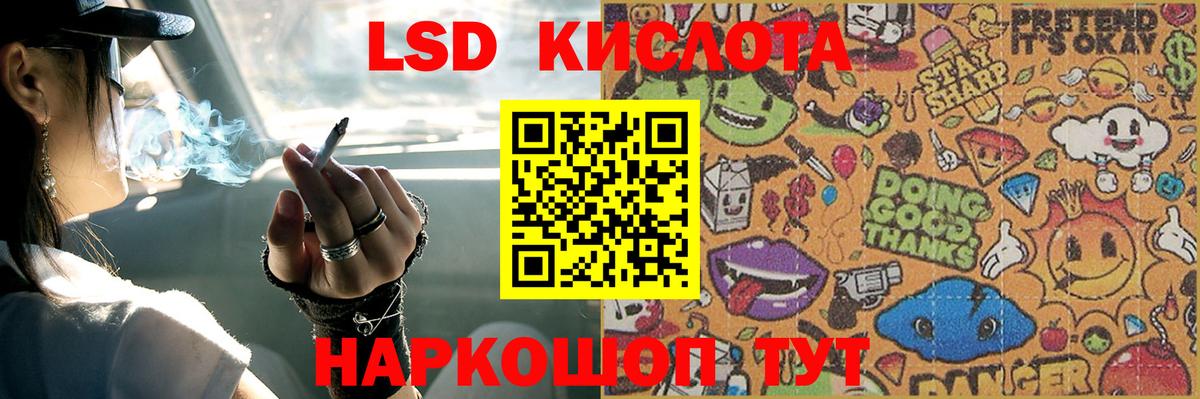 LSD-25 экстази ecstasy Симферополь