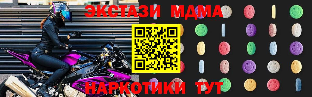 МДМА молли  MDMA  Симферополь 