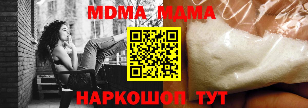MDMA Molly  Вход с VPN  МДМА молли  Симферополь 