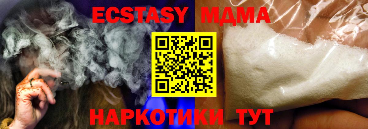 МДМА Molly Симферополь