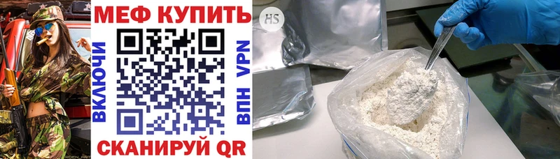 МЕФ мука Симферополь