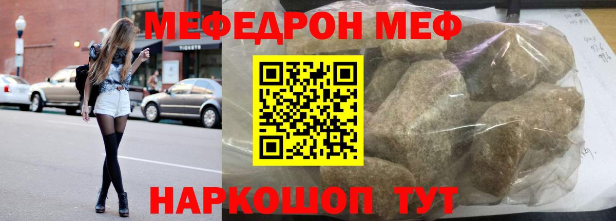 Меф mephedrone  МЯУ-МЯУ mephedrone  Симферополь  Вход с VPN 