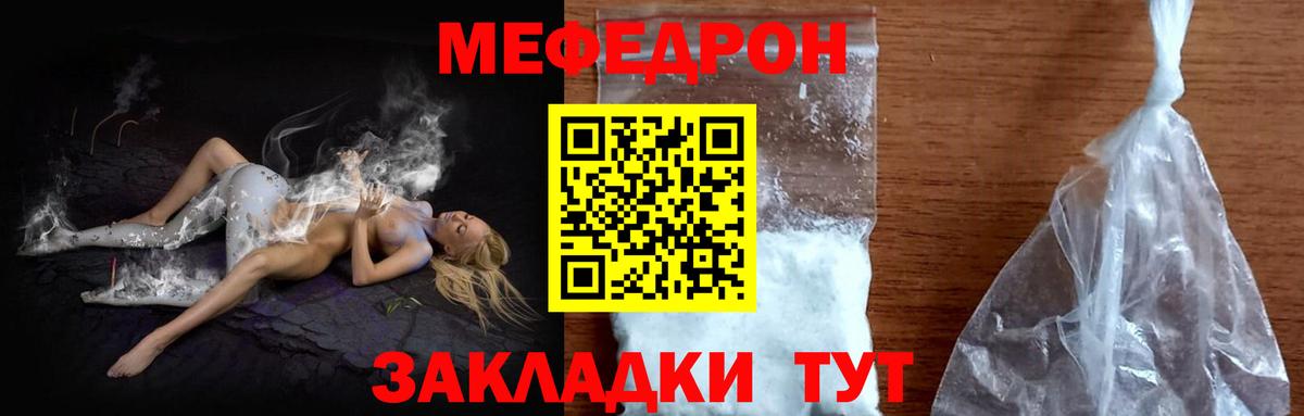 Меф кристаллы  Мефедрон mephedrone  Симферополь 