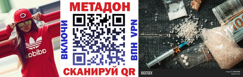где купить наркотик  Симферополь  МЕТАДОН белоснежный 