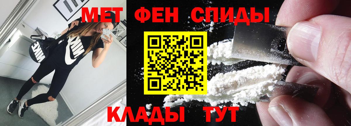 Первитин мет  Первитин мет  Симферополь 