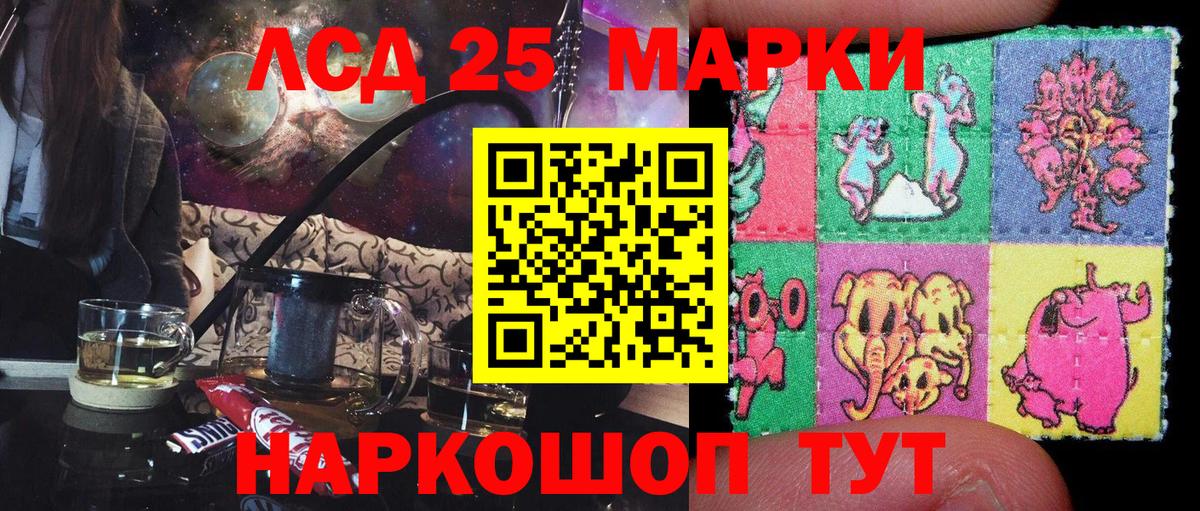 Марки 25I-NBOMe 1500мкг Симферополь