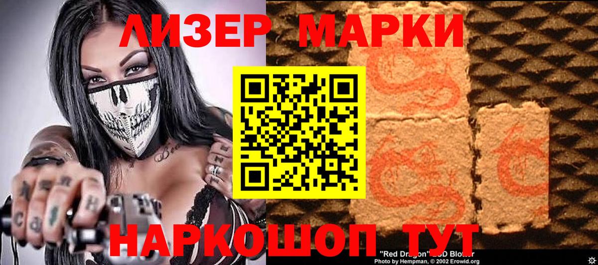 Марки N-bome  Марки 25I-NBOMe 1,5мг  купить   Симферополь  Марки 25I-NBOMe 1,5мг  Вход с VPN 