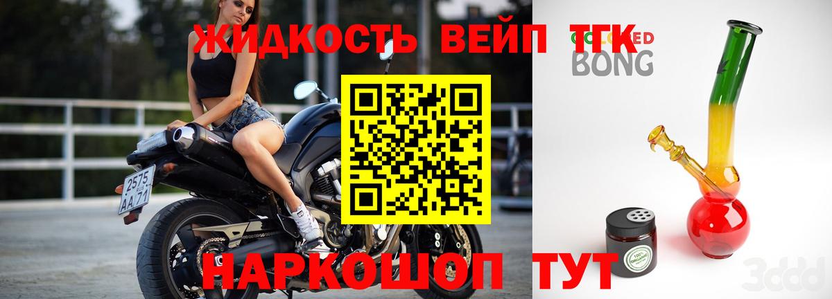 ТГК гашишное масло Симферополь
