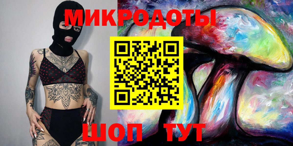 Галлюциногенные грибы мухоморы  Вход с VPN  Симферополь 