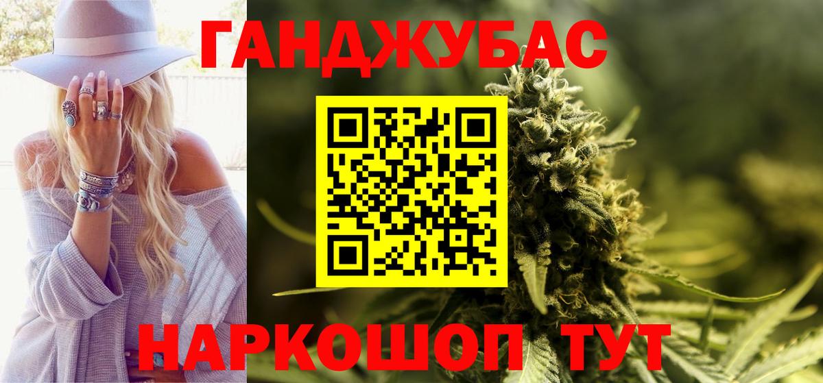 Каннабис план Симферополь